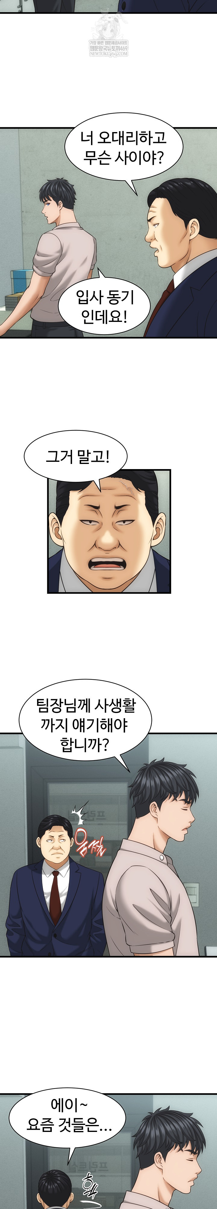 I’ve Come to Share a Secret With My Friend’s Wife Raw - Chapter 33 Page 18