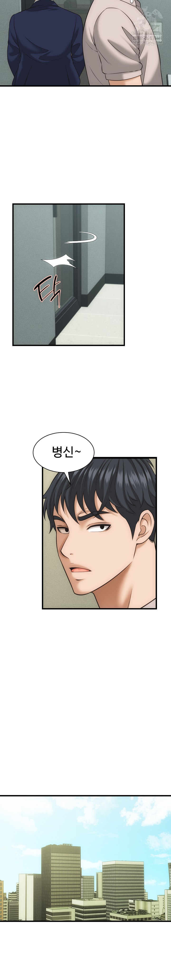 I’ve Come to Share a Secret With My Friend’s Wife Raw - Chapter 33 Page 19