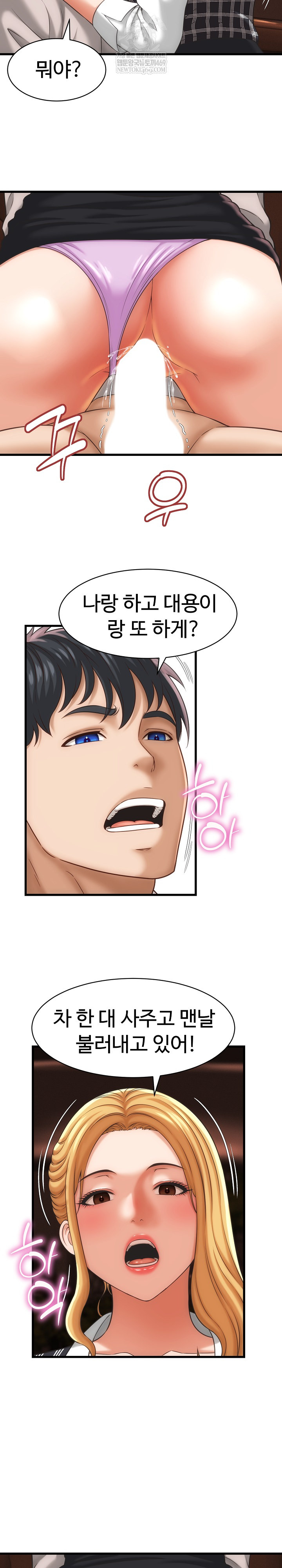 I’ve Come to Share a Secret With My Friend’s Wife Raw - Chapter 34 Page 18