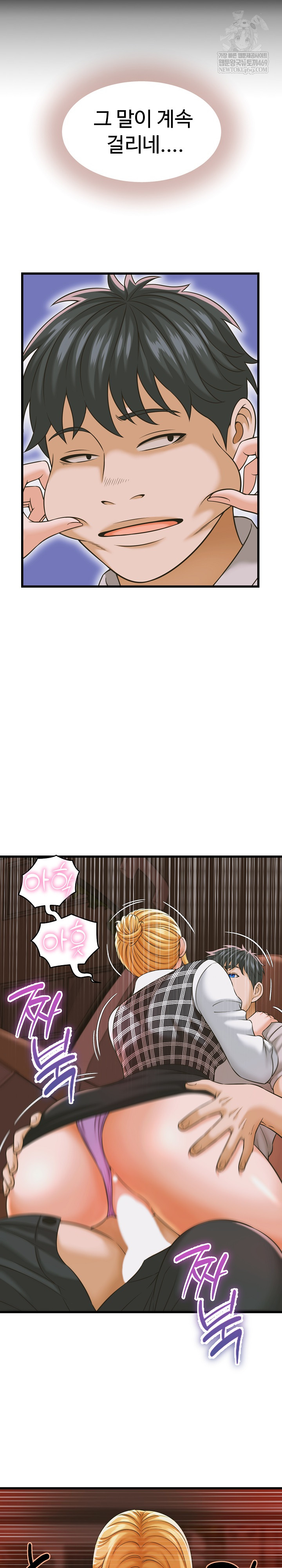 I’ve Come to Share a Secret With My Friend’s Wife Raw - Chapter 35 Page 17