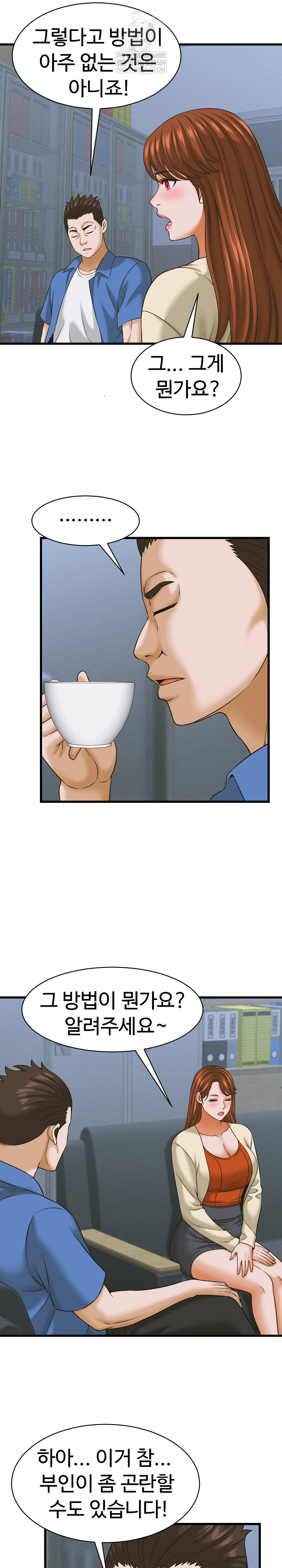 I’ve Come to Share a Secret With My Friend’s Wife Raw - Chapter 36 Page 18