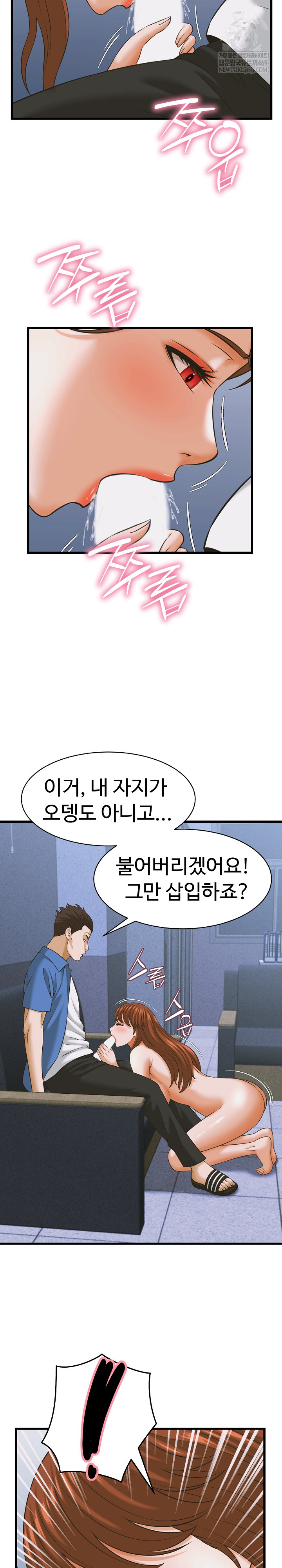 I’ve Come to Share a Secret With My Friend’s Wife Raw - Chapter 37 Page 20