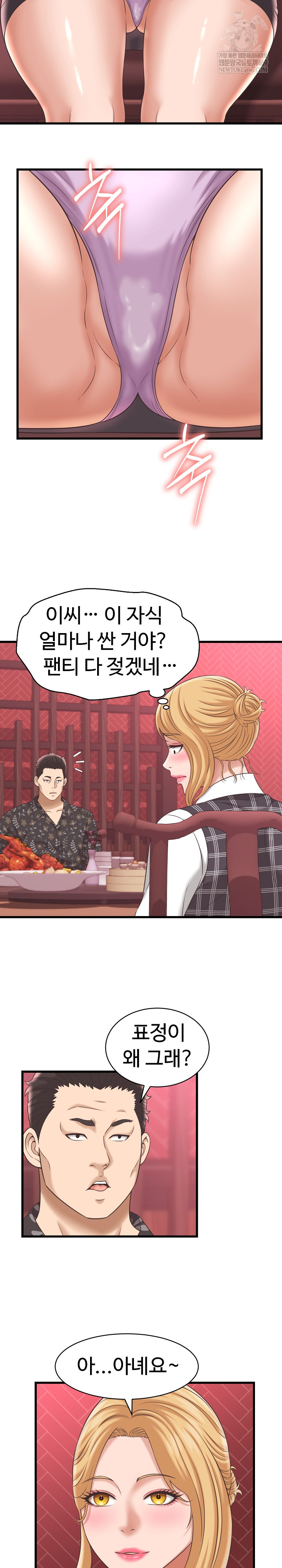 I’ve Come to Share a Secret With My Friend’s Wife Raw - Chapter 38 Page 15