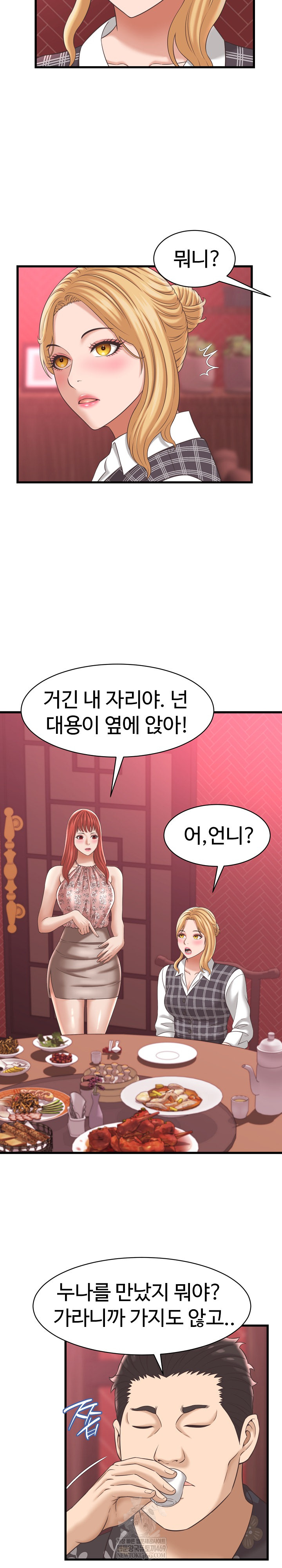 I’ve Come to Share a Secret With My Friend’s Wife Raw - Chapter 38 Page 16