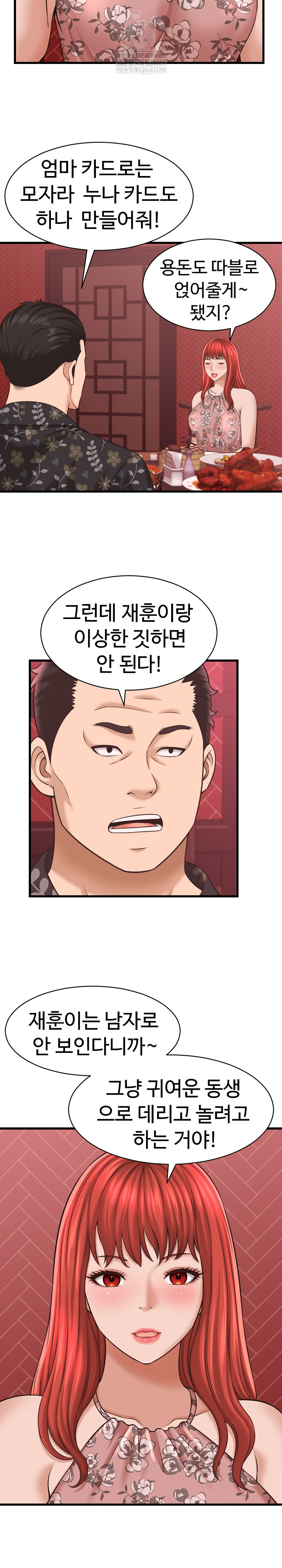 I’ve Come to Share a Secret With My Friend’s Wife Raw - Chapter 39 Page 12