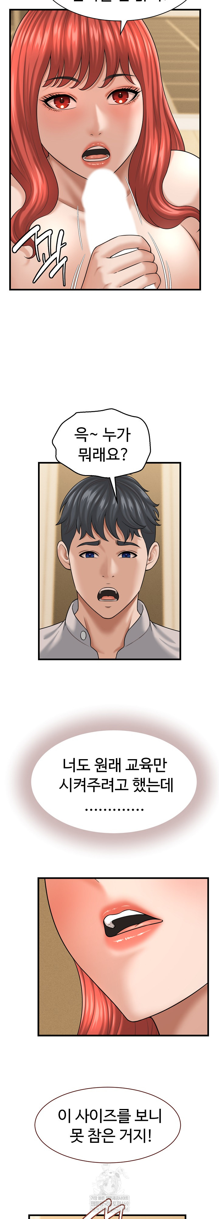 I’ve Come to Share a Secret With My Friend’s Wife Raw - Chapter 42 Page 5