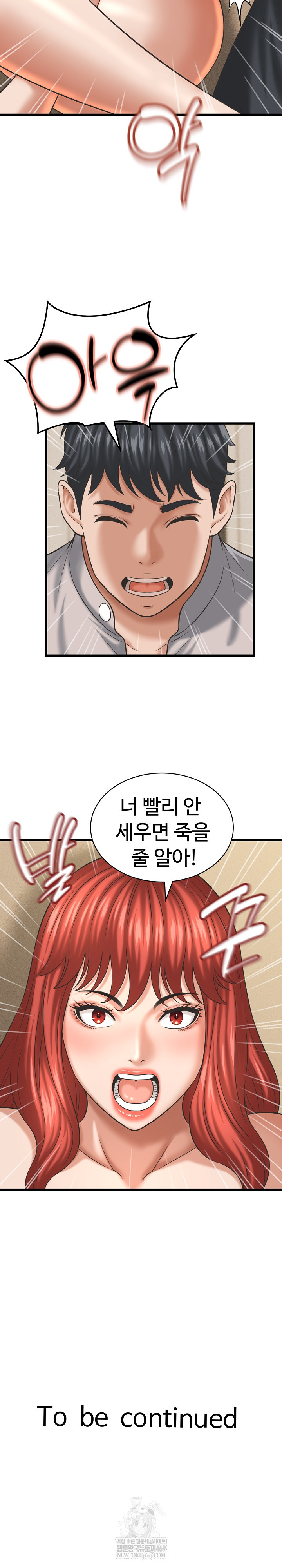 I’ve Come to Share a Secret With My Friend’s Wife Raw - Chapter 43 Page 22