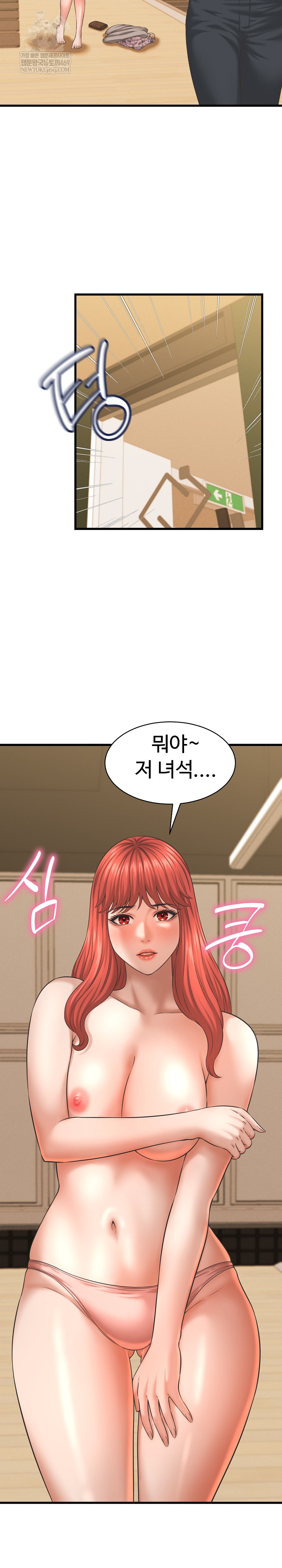 I’ve Come to Share a Secret With My Friend’s Wife Raw - Chapter 44 Page 17