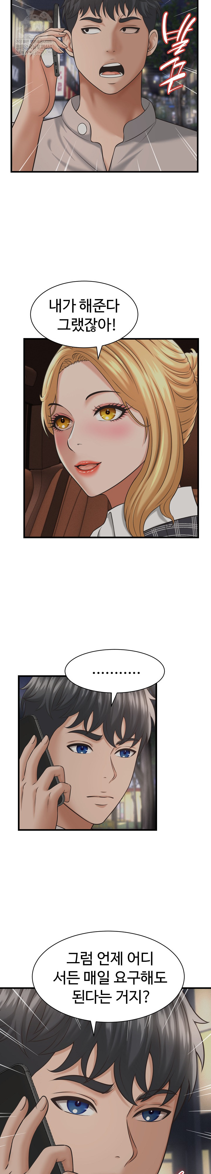 I’ve Come to Share a Secret With My Friend’s Wife Raw - Chapter 44 Page 24