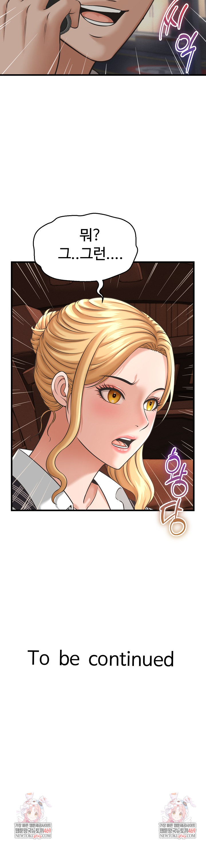 I’ve Come to Share a Secret With My Friend’s Wife Raw - Chapter 44 Page 25