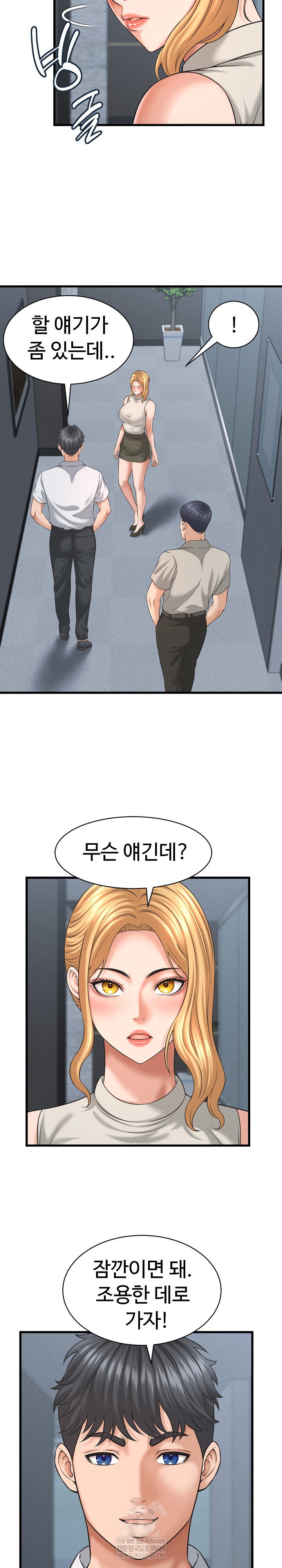 I’ve Come to Share a Secret With My Friend’s Wife Raw - Chapter 45 Page 16