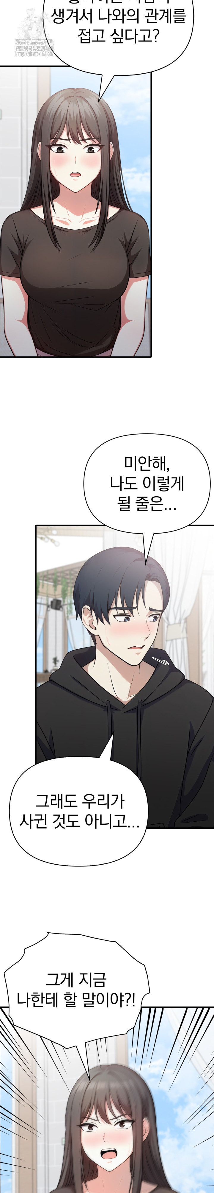 My Secret With My Auntie Raw - Chapter 12 Page 13