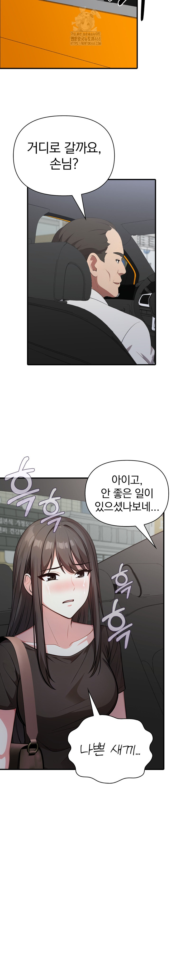 My Secret With My Auntie Raw - Chapter 12 Page 18