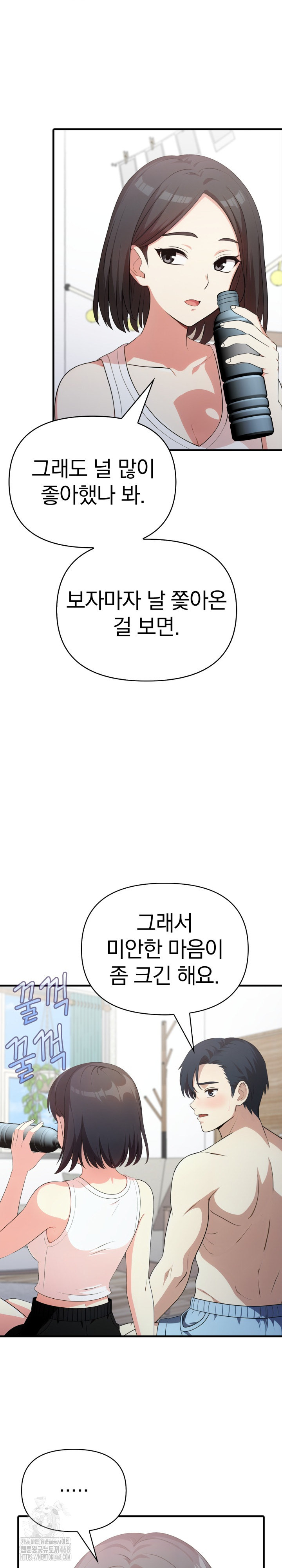 My Secret With My Auntie Raw - Chapter 12 Page 22