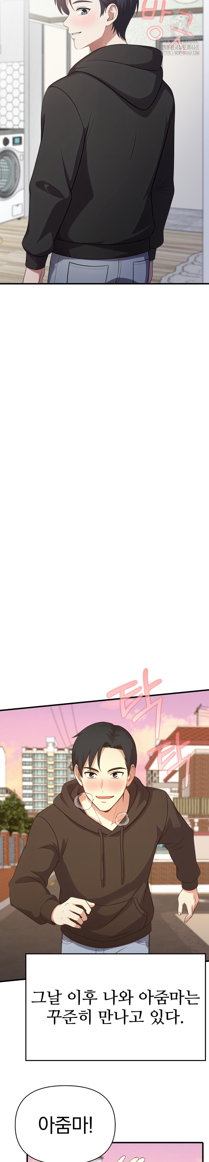 My Secret With My Auntie Raw - Chapter 12 Page 26