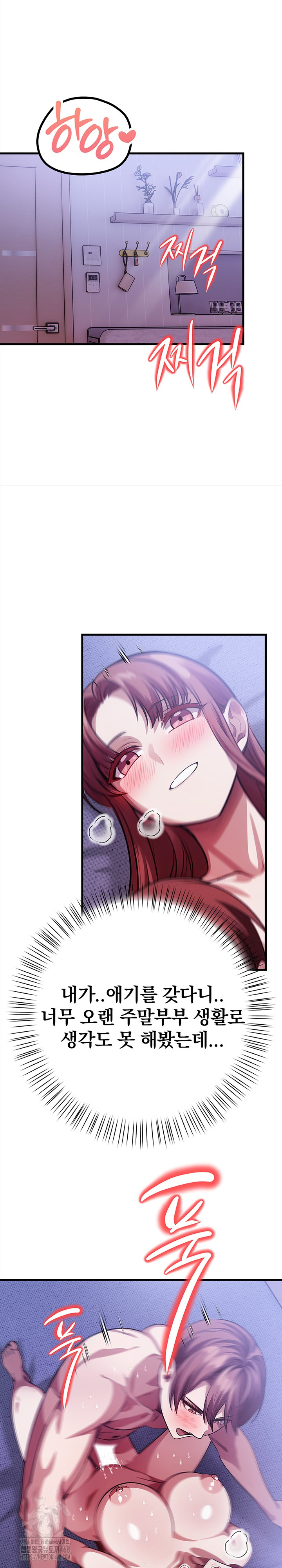 The Married Woman, Jieun Raw - Chapter 17 Page 21