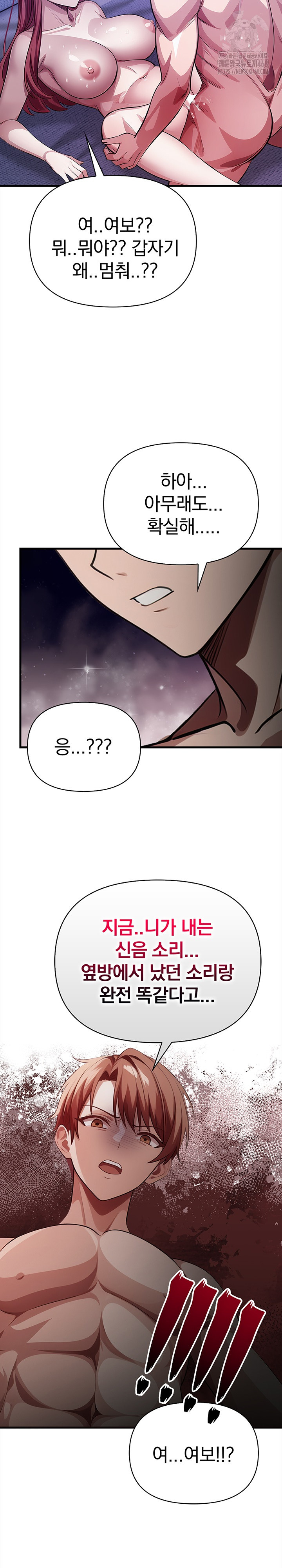 The Married Woman, Jieun Raw - Chapter 17 Page 23