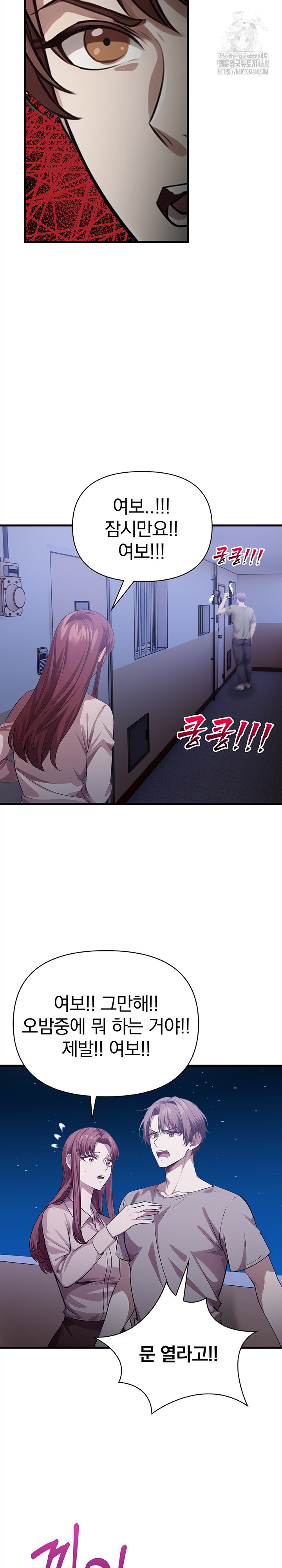 The Married Woman, Jieun Raw - Chapter 17 Page 26