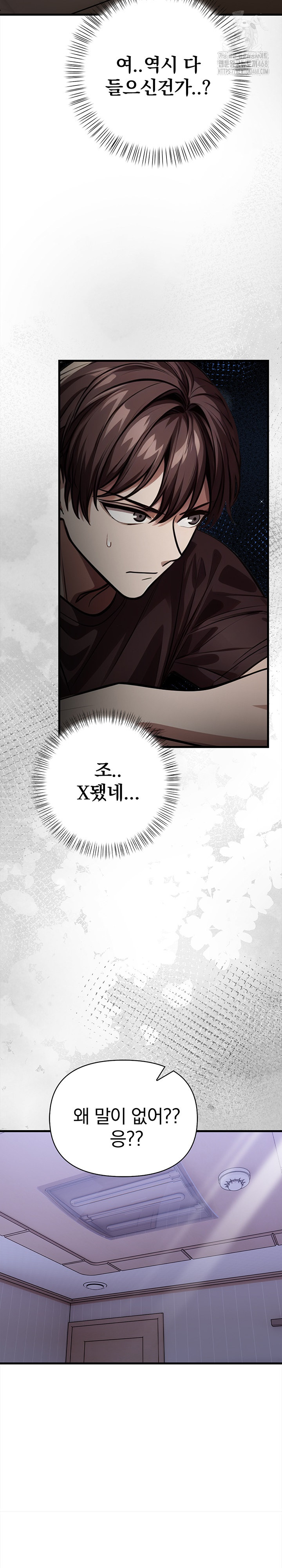 The Married Woman, Jieun Raw - Chapter 17 Page 7