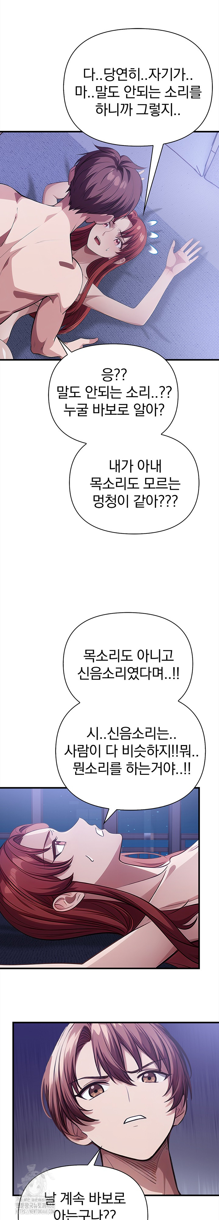 The Married Woman, Jieun Raw - Chapter 17 Page 8