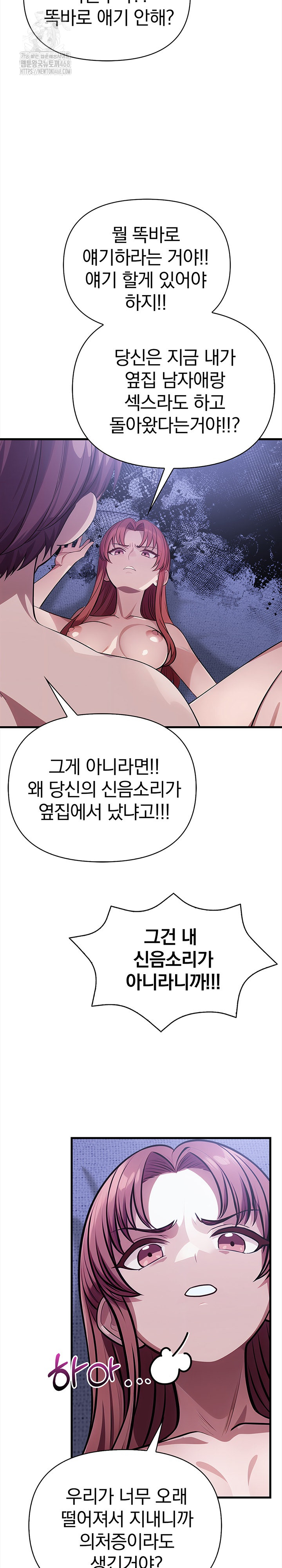 The Married Woman, Jieun Raw - Chapter 17 Page 9