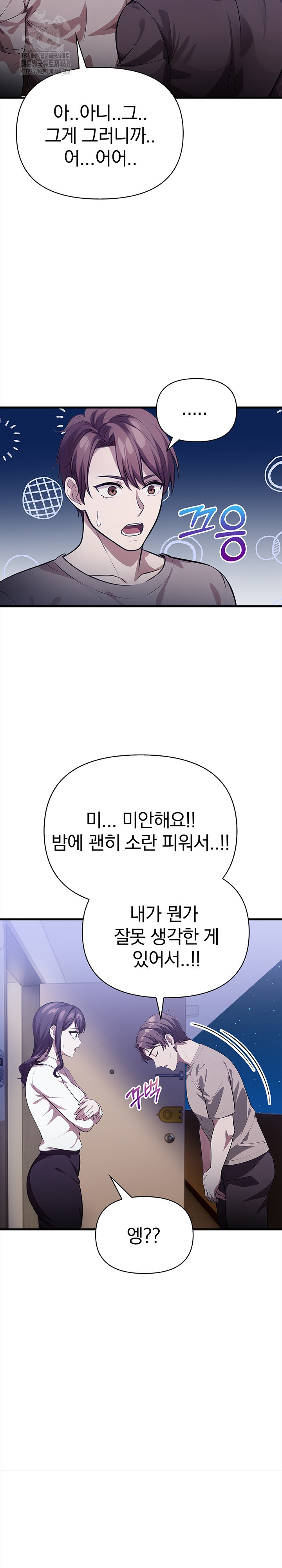 The Married Woman, Jieun Raw - Chapter 18 Page 11