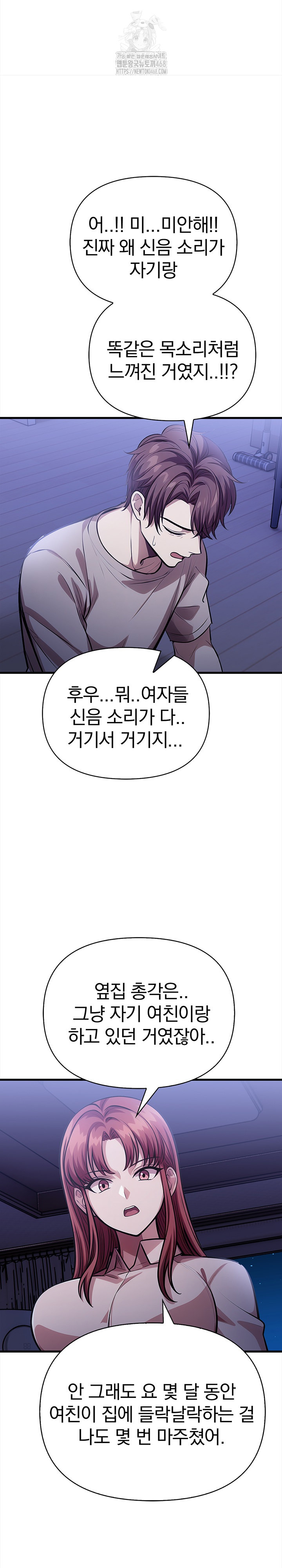 The Married Woman, Jieun Raw - Chapter 18 Page 15