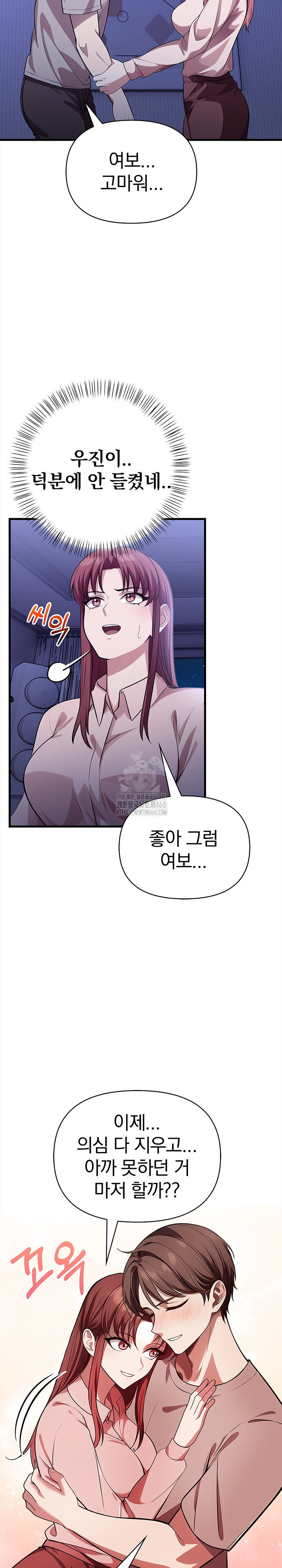 The Married Woman, Jieun Raw - Chapter 18 Page 17