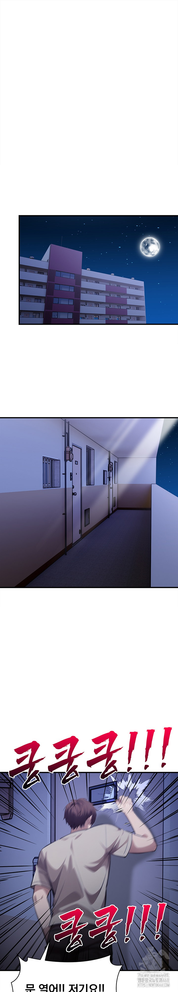 The Married Woman, Jieun Raw - Chapter 18 Page 2