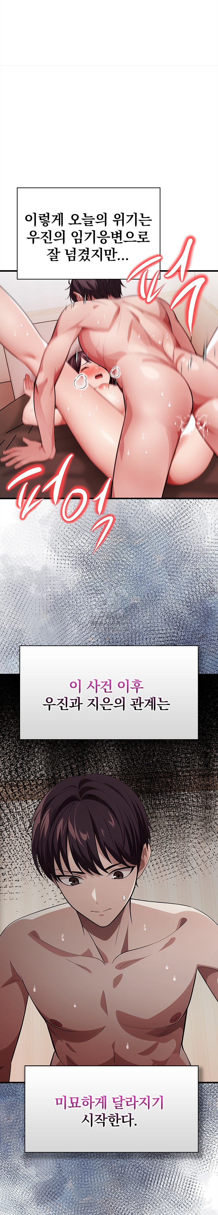 The Married Woman, Jieun Raw - Chapter 18 Page 28