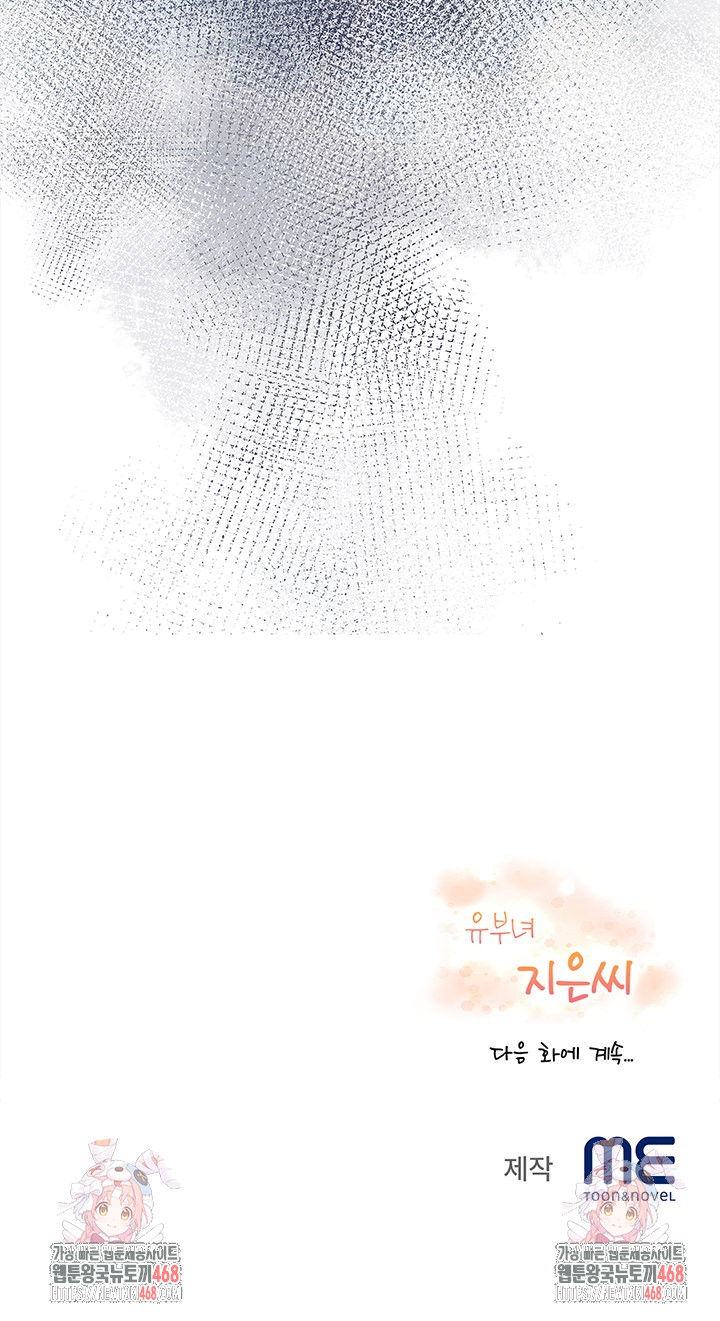 The Married Woman, Jieun Raw - Chapter 18 Page 29