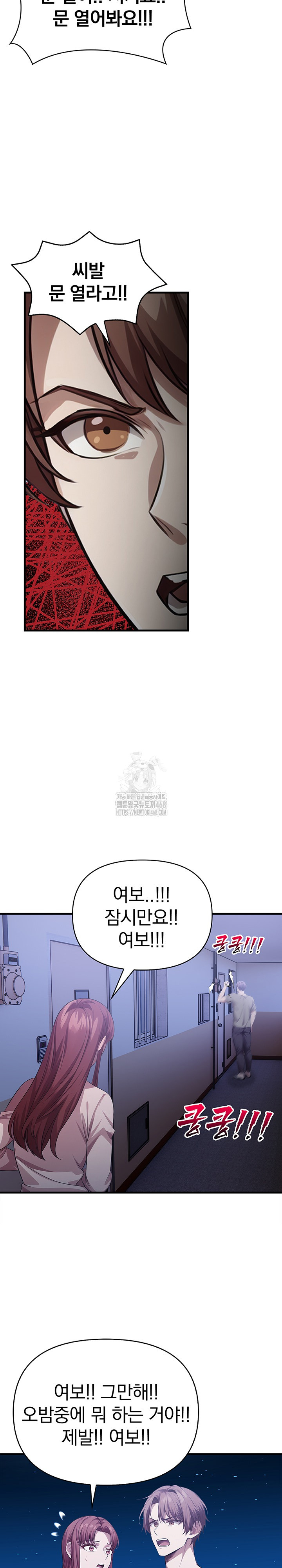 The Married Woman, Jieun Raw - Chapter 18 Page 3