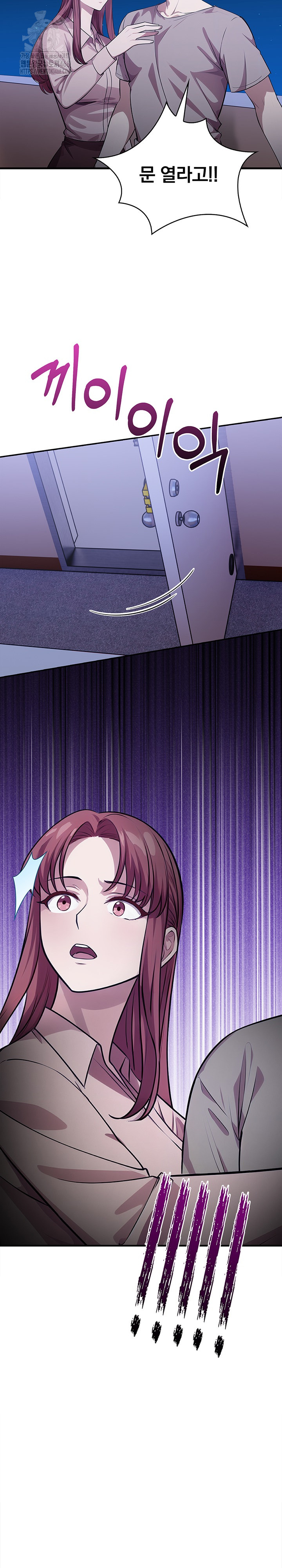 The Married Woman, Jieun Raw - Chapter 18 Page 4