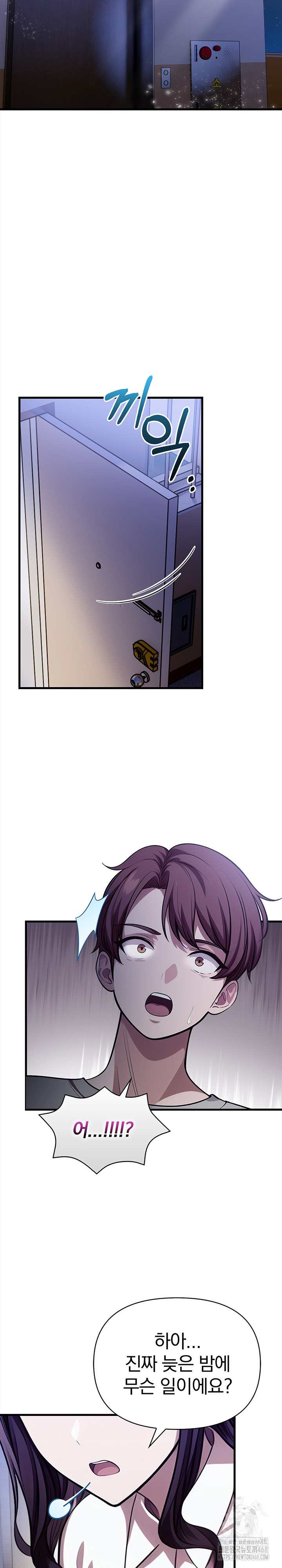 The Married Woman, Jieun Raw - Chapter 18 Page 6