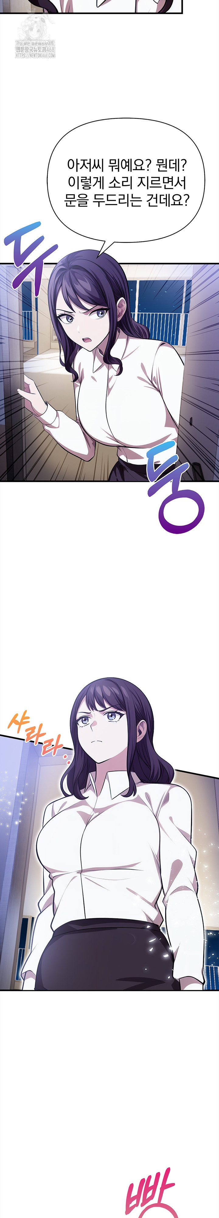 The Married Woman, Jieun Raw - Chapter 18 Page 7