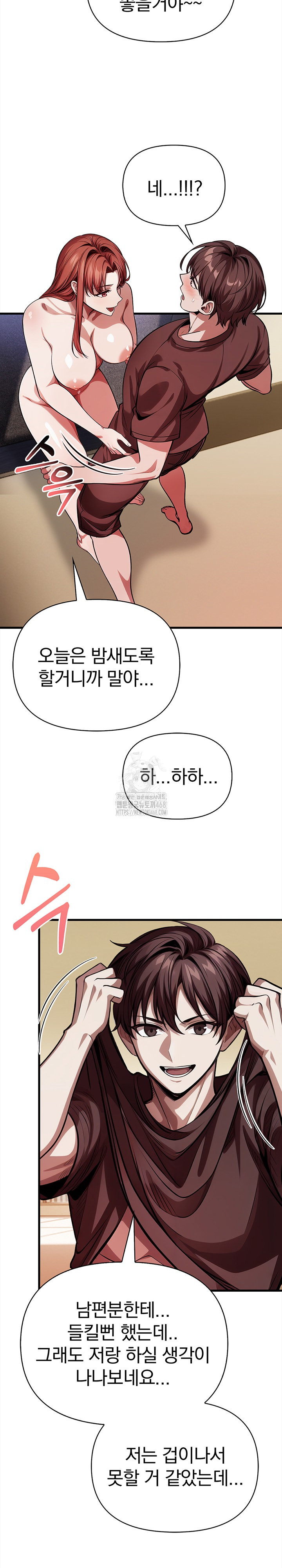The Married Woman, Jieun Raw - Chapter 20 Page 10