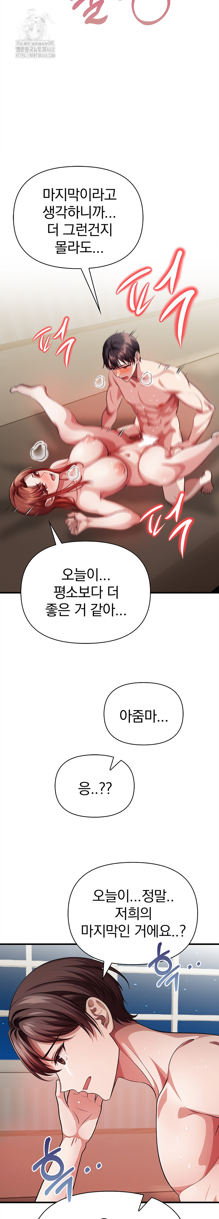 The Married Woman, Jieun Raw - Chapter 20 Page 17