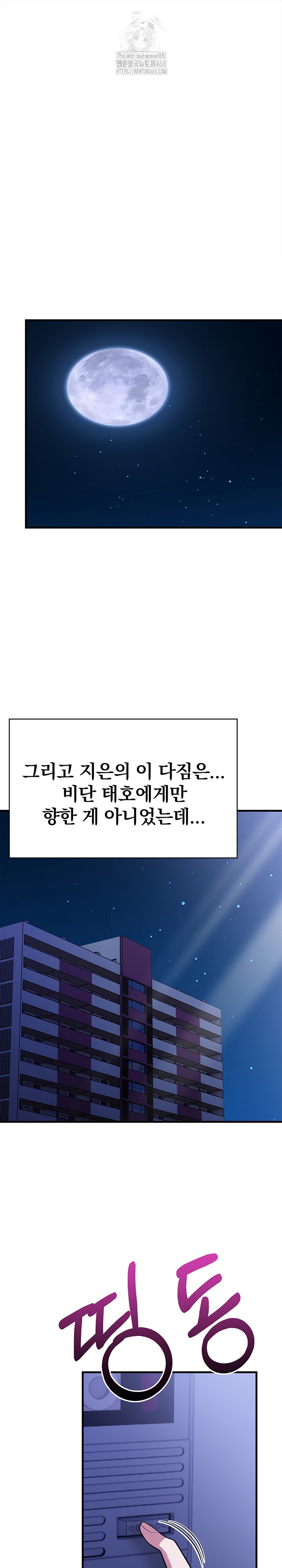 The Married Woman, Jieun Raw - Chapter 20 Page 2