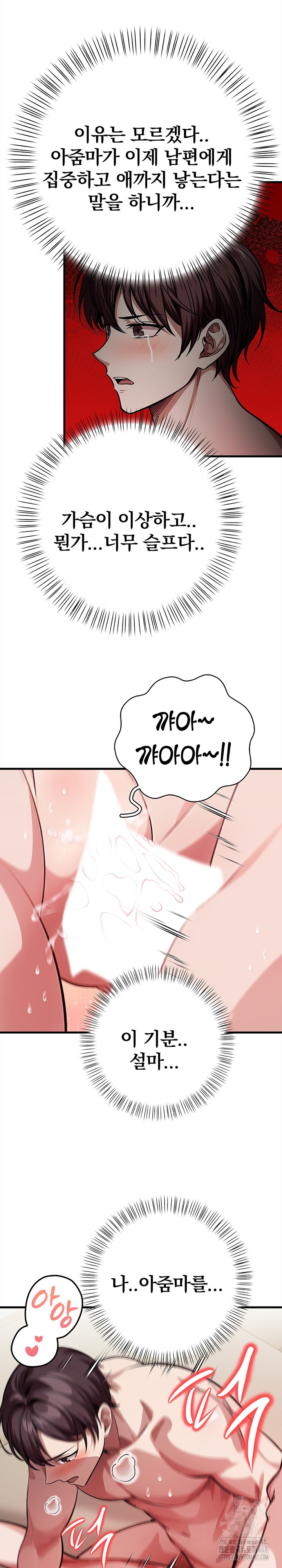 The Married Woman, Jieun Raw - Chapter 20 Page 27