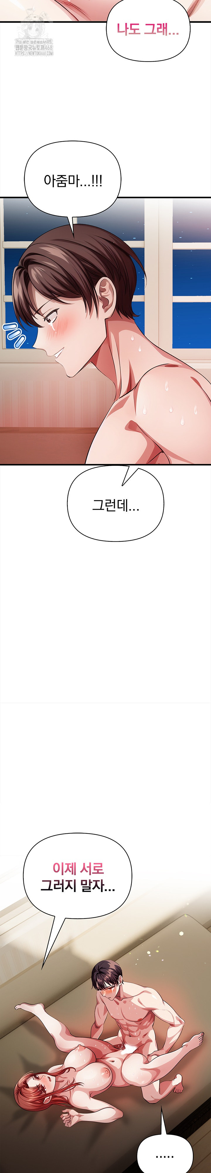 The Married Woman, Jieun Raw - Chapter 20 Page 30