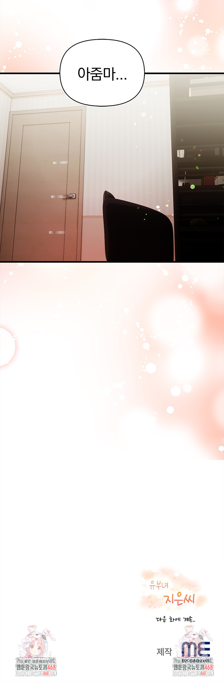 The Married Woman, Jieun Raw - Chapter 20 Page 32