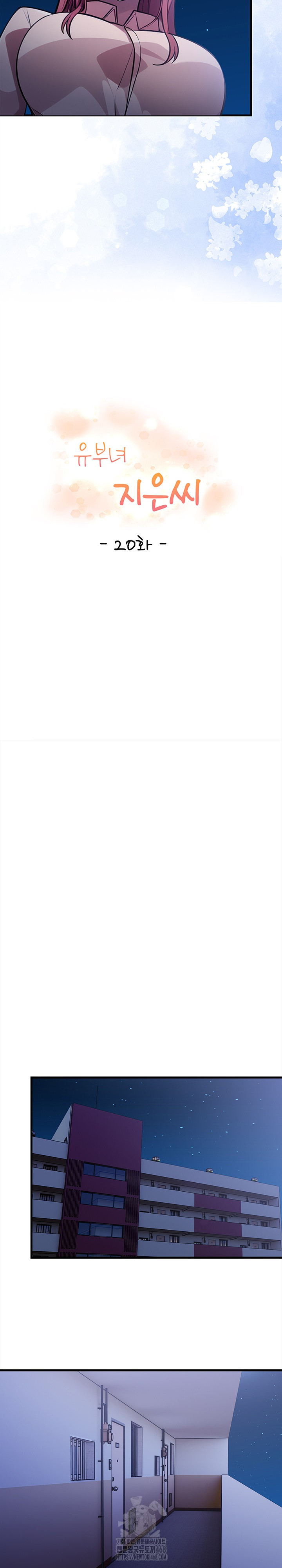 The Married Woman, Jieun Raw - Chapter 20 Page 5