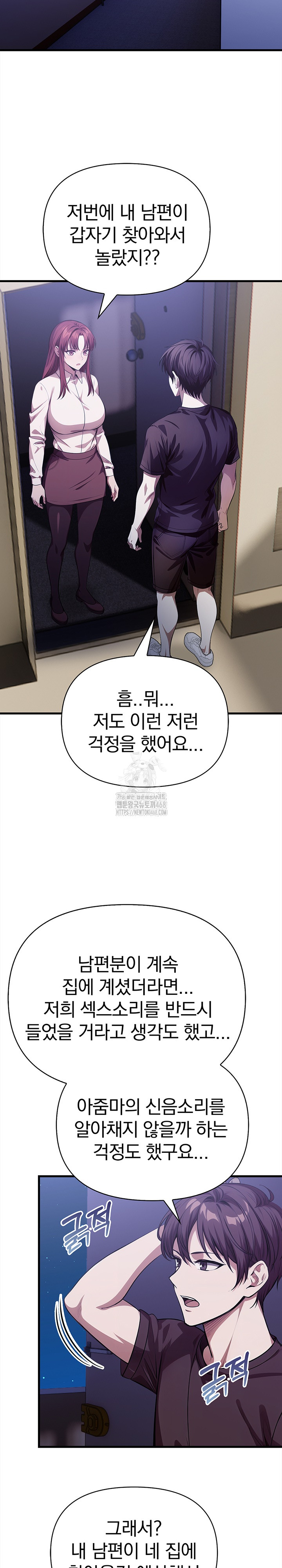 The Married Woman, Jieun Raw - Chapter 20 Page 6