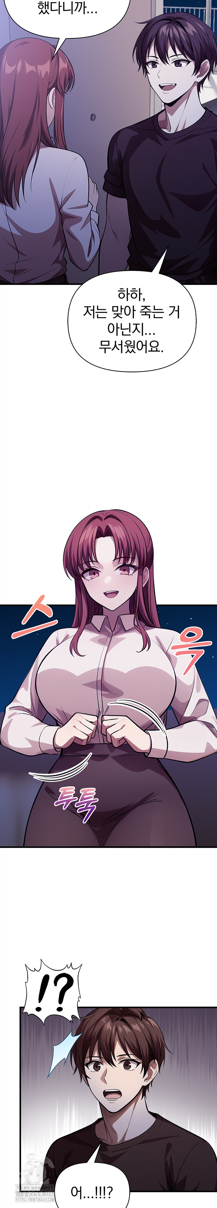 The Married Woman, Jieun Raw - Chapter 20 Page 8