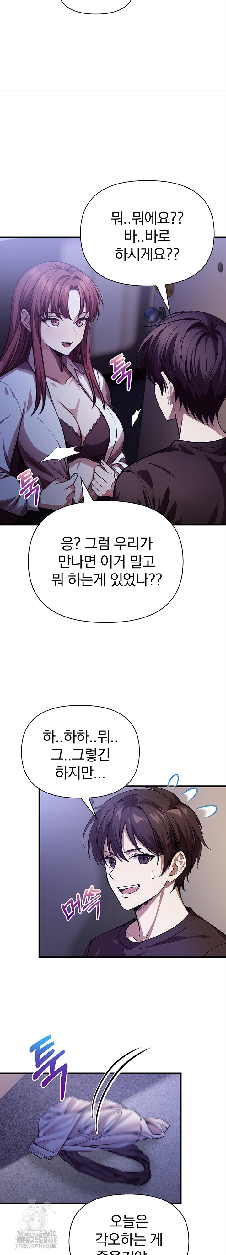 The Married Woman, Jieun Raw - Chapter 20 Page 9