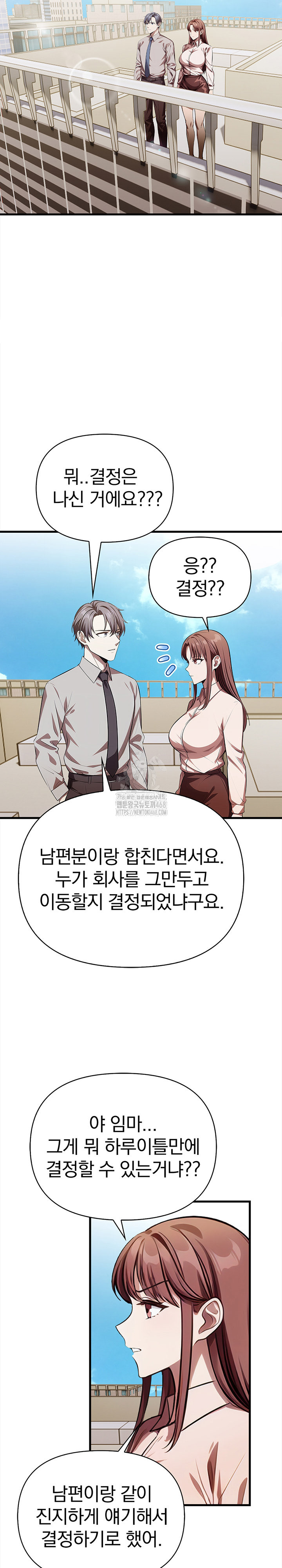 The Married Woman, Jieun Raw - Chapter 21 Page 11