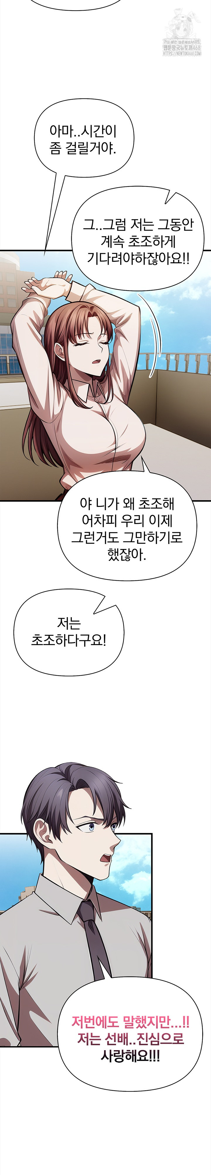 The Married Woman, Jieun Raw - Chapter 21 Page 12