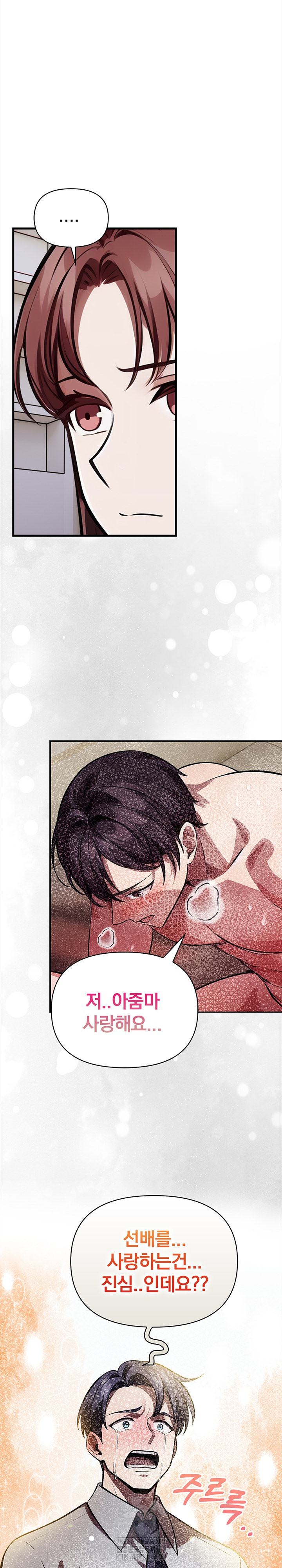 The Married Woman, Jieun Raw - Chapter 21 Page 18