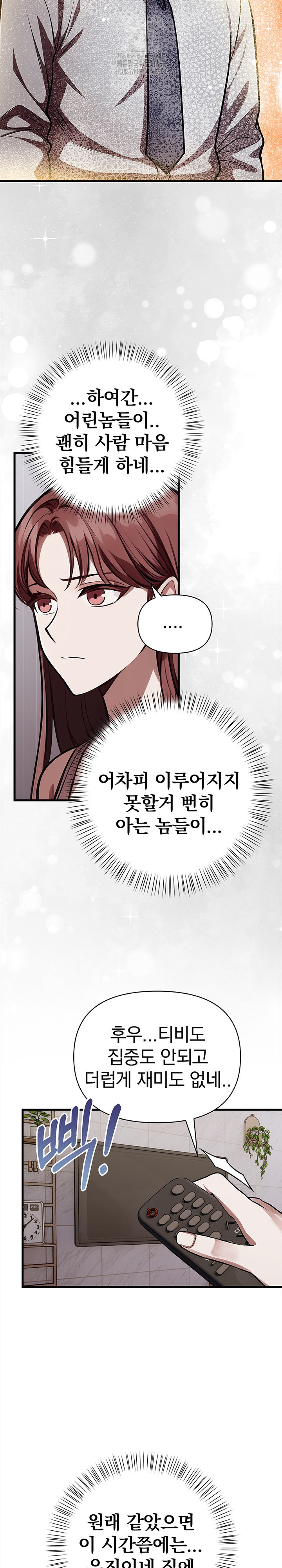 The Married Woman, Jieun Raw - Chapter 21 Page 19