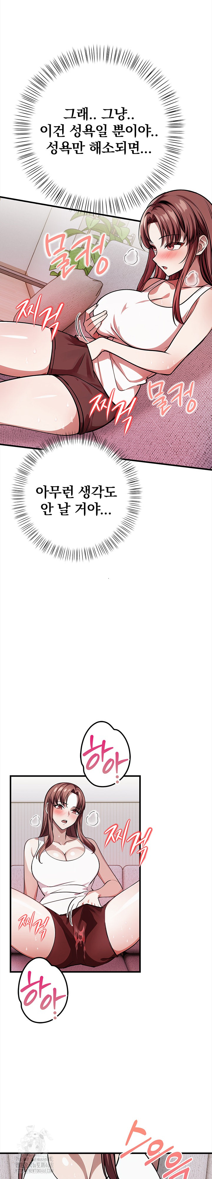 The Married Woman, Jieun Raw - Chapter 21 Page 22